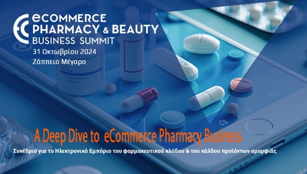 Ανακοινώθηκε το eCommerce Pharmacy &amp; Beauty Business Summit